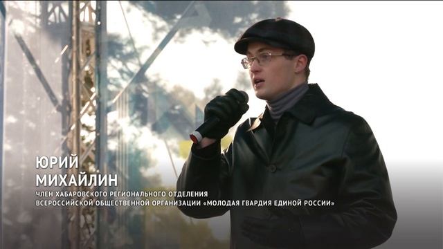 Митинг-концерт в поддержку ВС РФ прошёл в Хабаровске