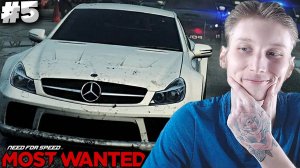 ТЕСТИРУЮ МЕРС ► NEED FOR SPEED MOST WANTED 2012 ► #5