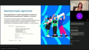Вебинар с площадками В Контакте и MyTarget в рамках программы продвижения российских ИТ-продуктов в