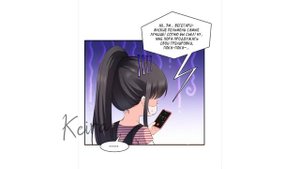 [ОЗВУЧКА МАНГИ] Словно лунный свет встретил палящее солнце {227 глава} (МАНЬХУА)