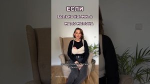 ПРАВИЛЬНОЕ И НЕПРАВИЛЬНОЕ ПРИКЛАДЫВАНИЕ К ГРУДИ.