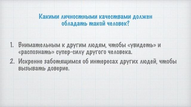 Самый высокооплачиваемый навык - Ответ