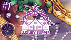 Вдали от рока ► House Flipper - Luxury DLC #1