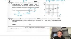 На рисунке представлен график зависимости температуры t шарика массой 200 г от получаемого - №27234