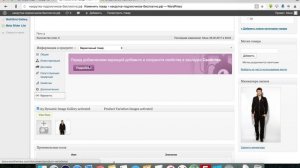 Woocommerce -  Вариантный товар