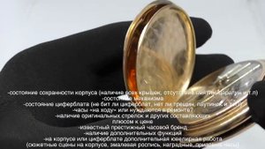 Золотые карманные часы Пауль Мозер цена/ Какие карманные часы дороже?