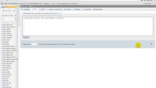 Коректировка таблиц базы данных после обновления смотреть онлайн