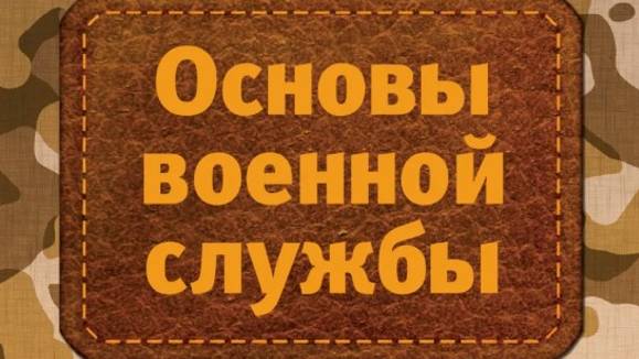 Фильм 7. Тактическая Медицина!