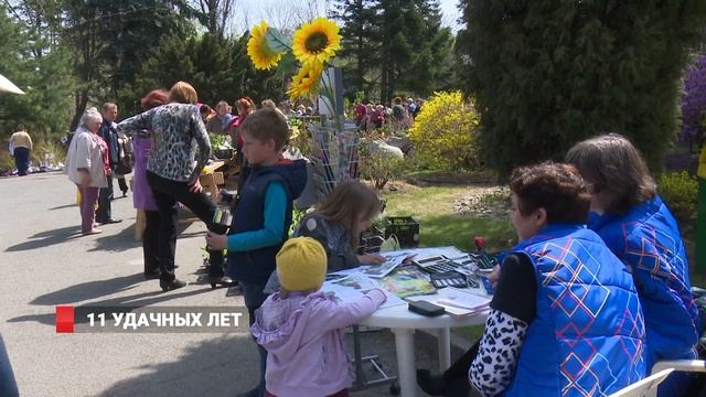 Журнал «Сады и огороды Приморья» отмечает 11 лет смотреть онлайн