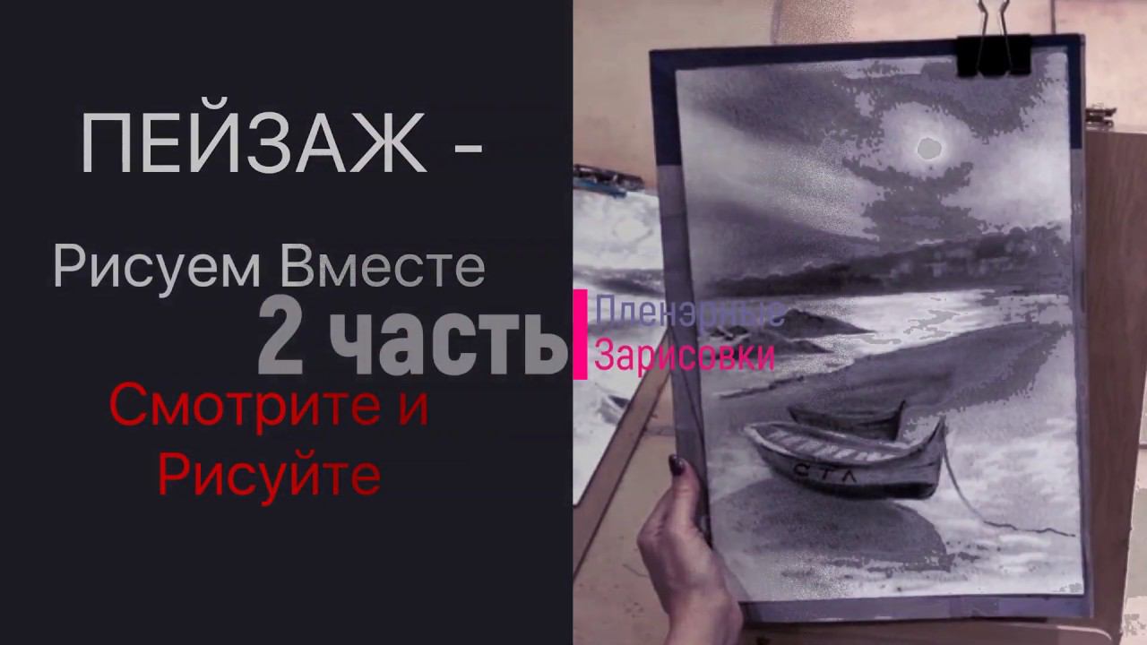 Как нарисовать пейзаж в технике сухая кисть. Графика рисуем пейзаж поэтапно. Урок рисования 2
