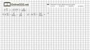 Задание №386 - Математика 6 класс (Мерзляк А.Г., Полонский В.Б., Якир М.С.)