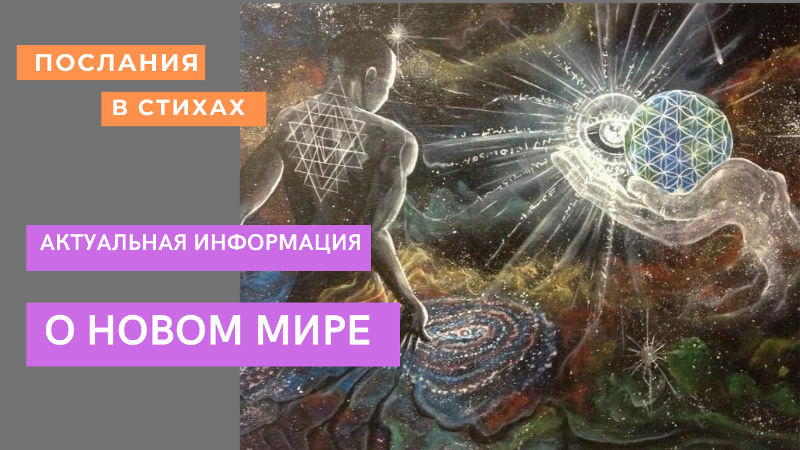 Актуальный мир