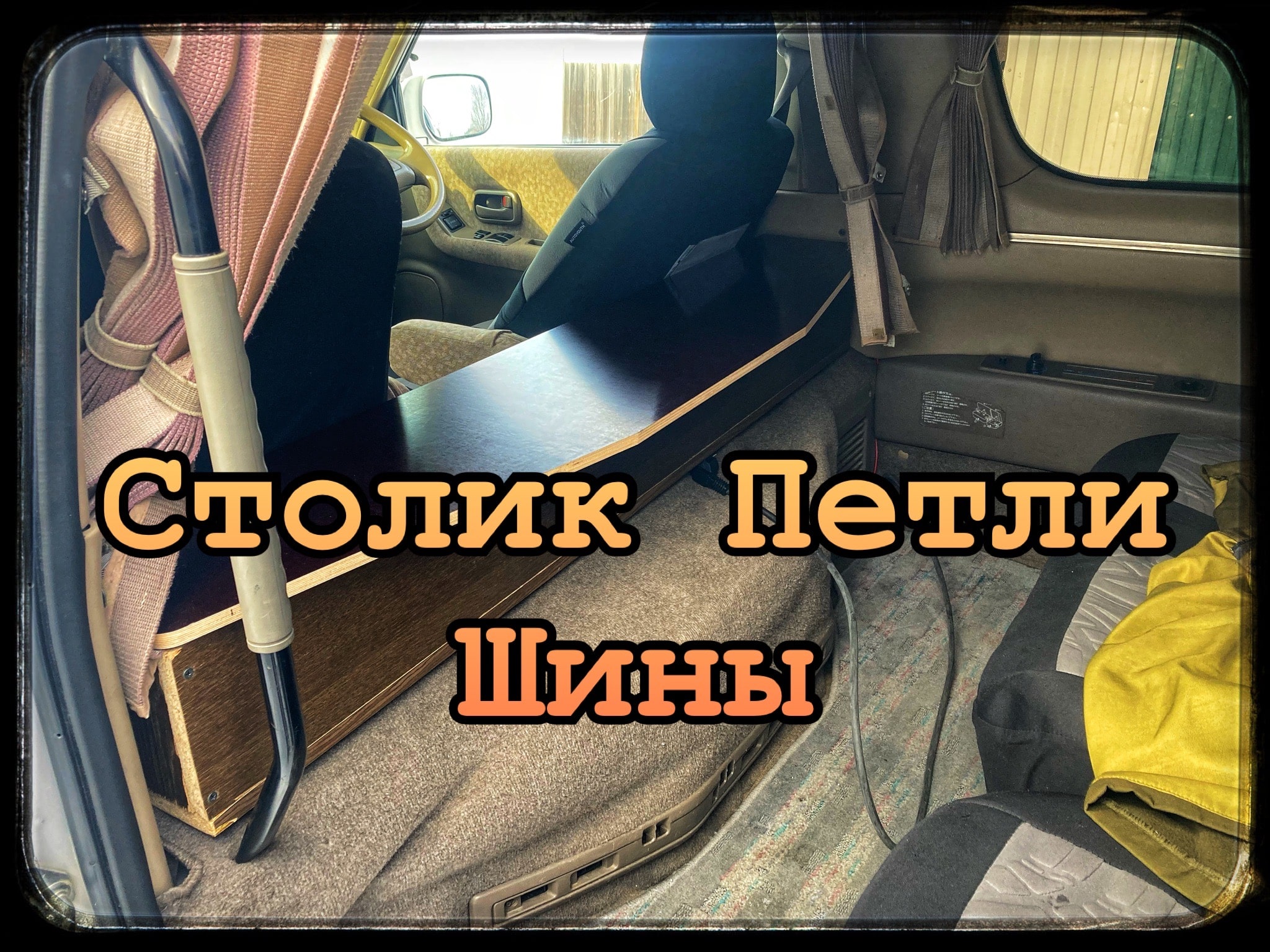 Всего по не многу для Toyota town ace. смотреть онлайн