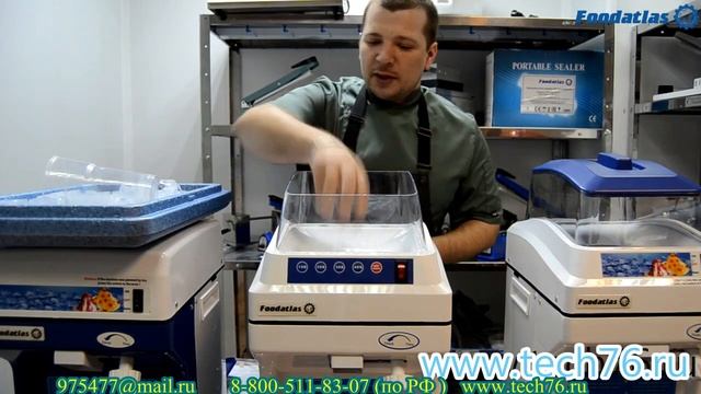 Измельчитель льда, Шейвер для гавайского мороженного Foodatlas линейка серии BY смотреть онлайн