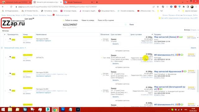 Как найти каталожный номер запчасти на мотоцикл и где заказать.