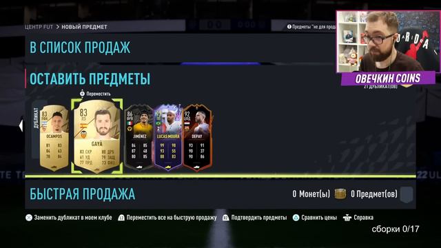 ПОЙМАЛ ТРЕТЬЕГО РОНАЛДУ 99 и СОБРАЛ МЕНДИ (да, я псих) FIFA 22 смотреть онлайн