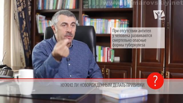 Комаровский нужно ли. Комаровский нужно ли