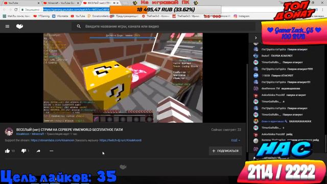 ✸ СТРИМ! Я ЗАБОЛЕЛ :( ✸ БЕСПЛАТНОЕ ПАТИ ✸ ВАЙМ ВОРЛД СТРИМ ✸ ИГРАЕМ В МАЙНКРАФТ НА VIME WORLD ✸ смотреть онлайн