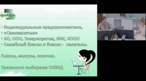 Вебинар: "От идеи до первого миллиона. Как начать свое дело, не наделав ошибок"   29 09 2020