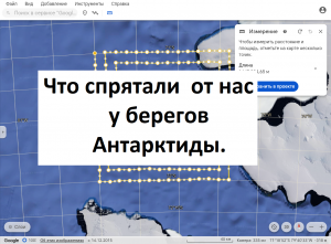 Антарктида пирамиды под водой