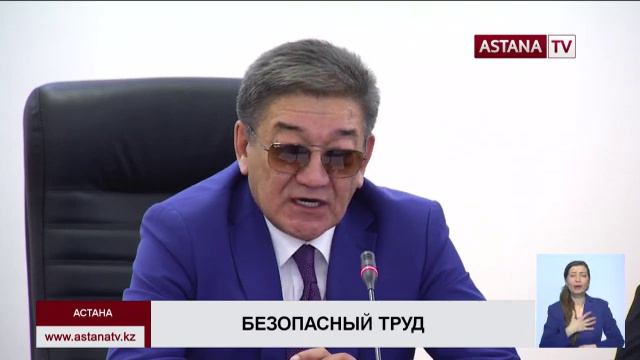 Более 1 тыс казахстанцев ежегодно становятся инвалидами на работе смотреть онлайн