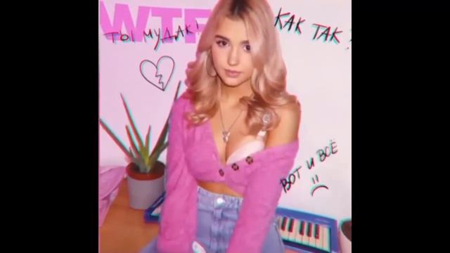 Ева Миллер - WTF смотреть онлайн