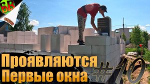 Искусство строительства: создаем уютный дом из газоблока