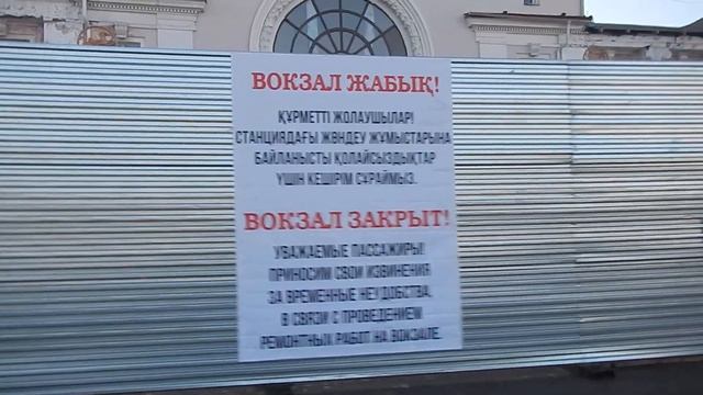 Вокзал Караганды - Реконструкция