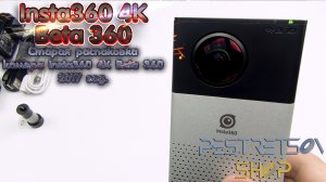 ? RETRO VIDEO: КАМЕРА INSTA360 4K BETA 360 ⚫ РАСПАКОВКА ? И ОБЗОР ⬇️