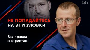 Скажи стоп провокатору! Как вести себя в ситуациях, когда провоцируют_ 16+