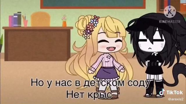 Маленькая крыса смотреть онлайн