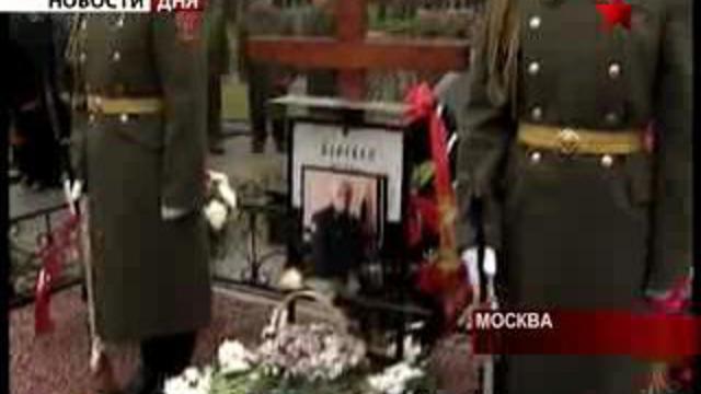 Первый российский маршал. В Москве вспоминают Игоря Сергеева
