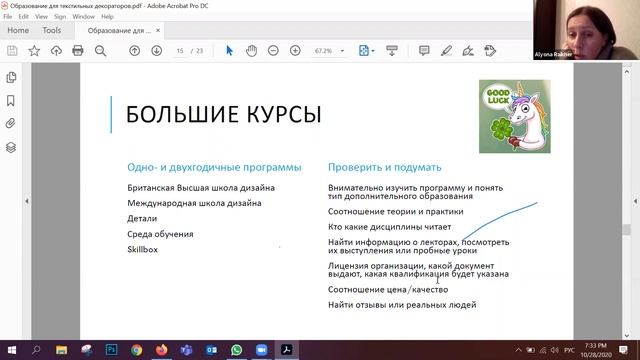 Текстильный декоратор: профессия, образование, карьера