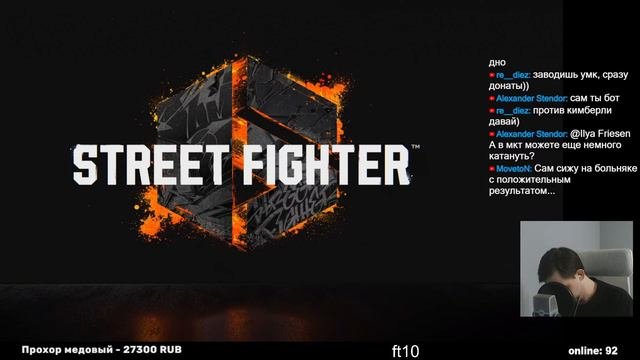 Sf6. Попытка закрыть сегодня кимберли