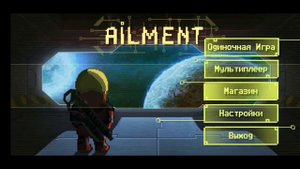Обзор игры ailment | Все ссылки в описании