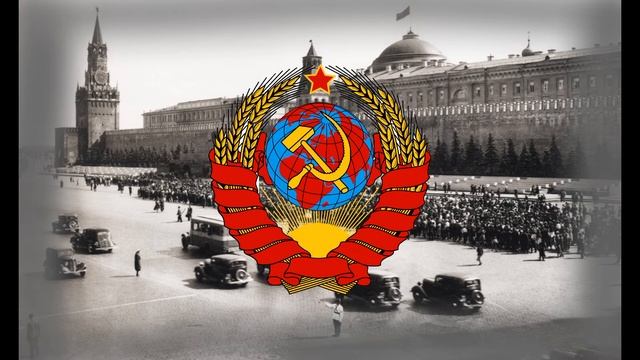 Гимн СССР 1944-1960(Сталинский)//Anthem of the USSR 1944-1960 (Stalin) смотреть онлайн