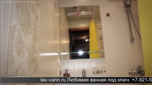 Стандартная ванная комната