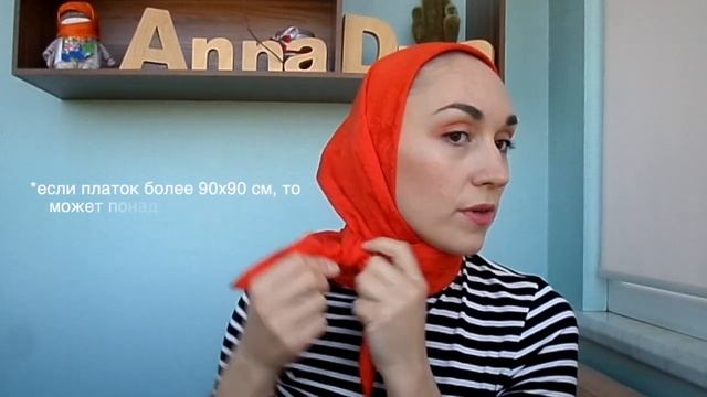 Как завязать (косынку) платок 90х90 см с узлом сбоку. Добавим изюма однотонному платку.