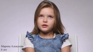 Марина Алексеева, 6 лет, видеовизитка