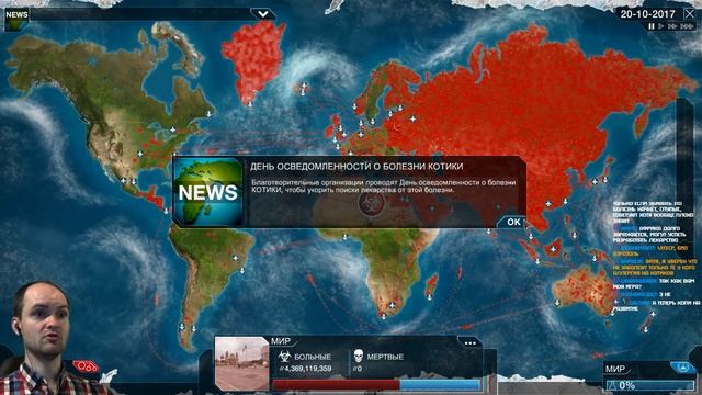 КОТИКИ ЗАХВАТЯТ МИР! ► Plague Inc Evolved |2| смотреть онлайн