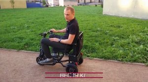 Обзор электротрицикла Sputnik от Terel.ru