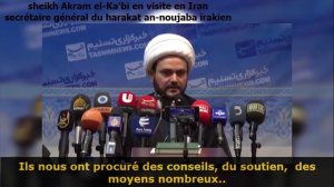 le sheikh Akram el-Kaabi - harakat noujaba - conférence en Iran