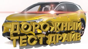 Дорожный тест драйв 2021 VOLKSWAGEN ID.4_1st Edition | Test drive 2021 VOLKSWAGEN ID.4_1st Edition
