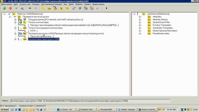 Работа с WMI