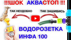 Как сделать настоящую водорозетку на участке | Вода в любом месте