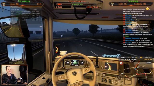?Euro Truck Simulator 2 [FullHD|Steam] Катаем по #TrucksBook заказы #WorldOfTrucks смотреть онлайн