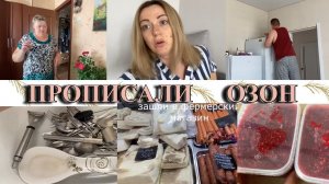 VLOG: МАМА про РОЗУ И ПОМИДОРЫ/делаю ОЗОНОТЕРАПИЮ/привыкла к ХОРОШЕМУ/РЕКЛАМА