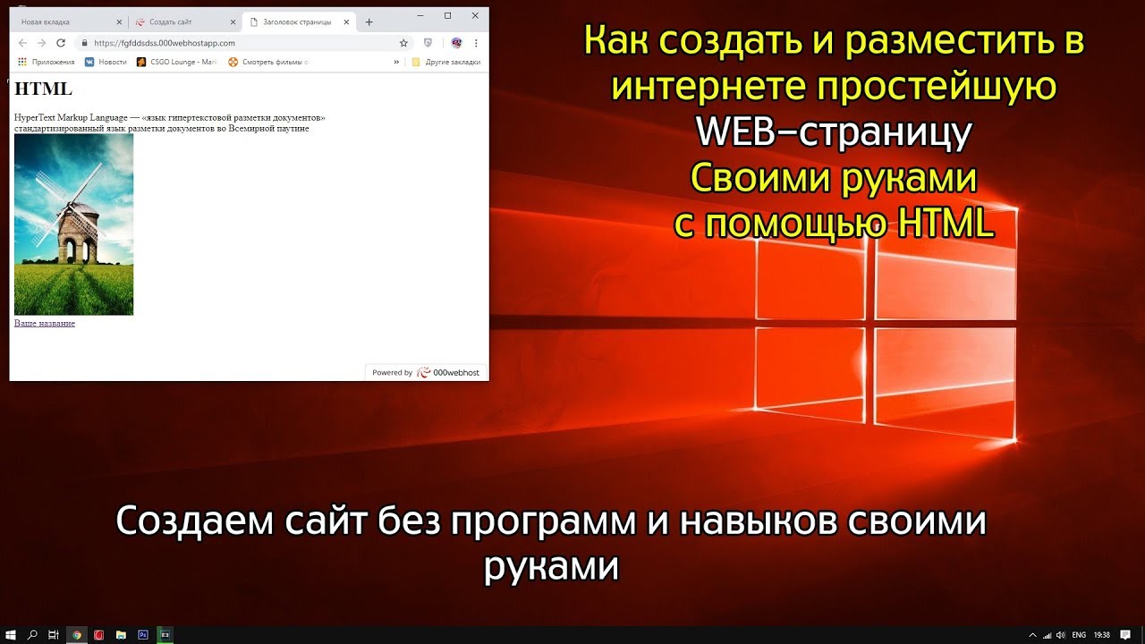 Простой веб. Как опубликовать веб сайт.