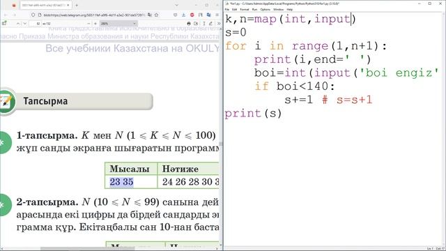 4.1 For циклі