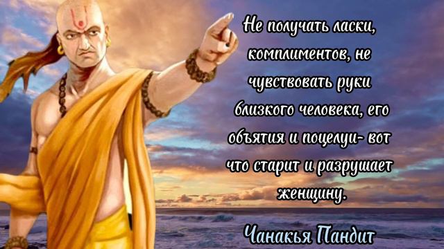 Чанакья Пандит - удивительно, точные цитаты. смотреть онлайн